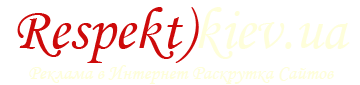 Реклама в Интернет Раскрутка Сайтов